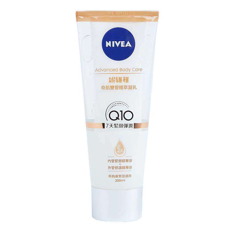 香港进口版NIVEA Q10紧致弹润奇肌双管精萃凝乳200毫升修护精华液