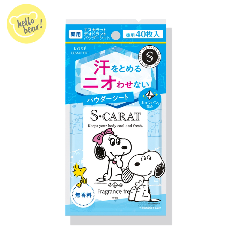 KOSÉ S.CARAT 药用止汗除臭湿纸巾无香40片任何肤质便携无香料版