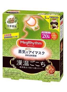 MEGRHYTHM 蒸气温热眼膜汉方系列(艾草) 清新不刺鼻 自动温热 5张