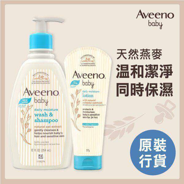 Aveen婴儿天然燕麦沐浴发露354ML婴儿天然燕麦保湿乳润肤露227G版