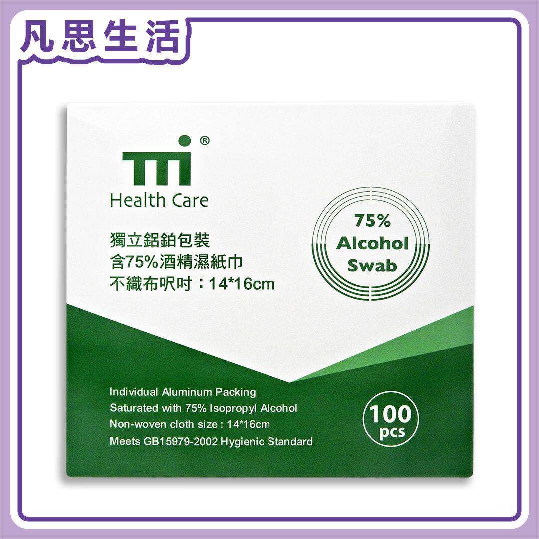 TTI 酒精湿纸巾 Alcohol 75%100片异丙醇独立包装14x16厘米