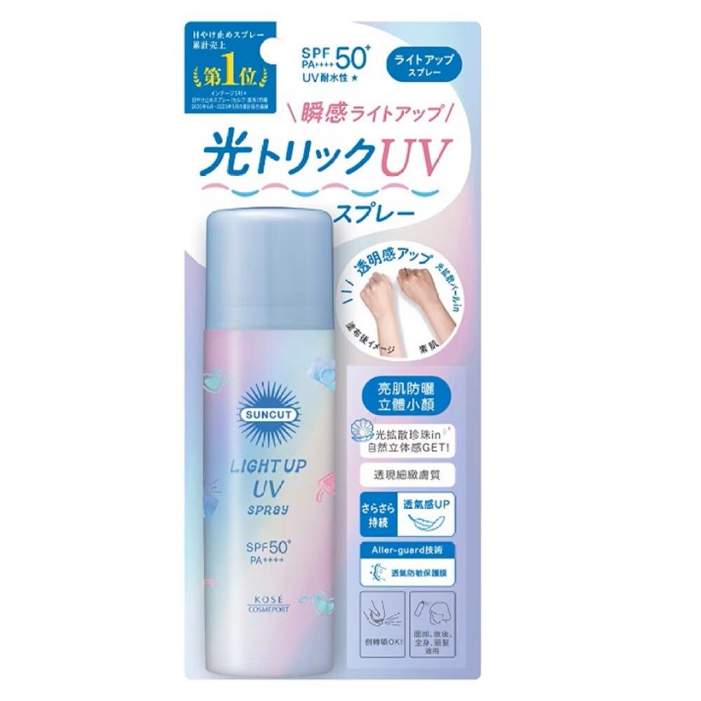 KOSE-SUNCUT防晒亮肌喷雾SPF50+PA++++60g清爽速干不黏腻日常通勤