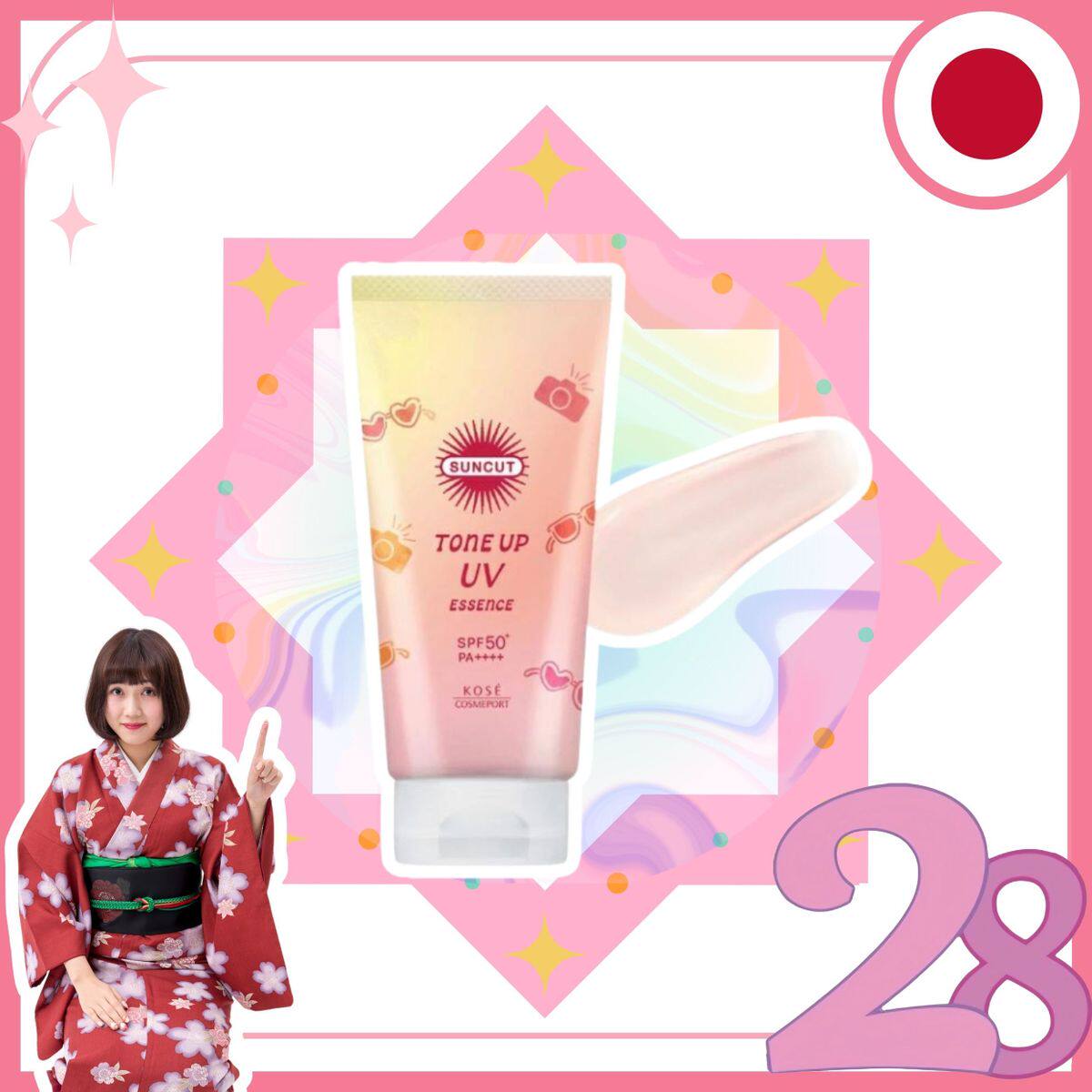 KOSE 高丝防晒调色精华乳液80克玫瑰粉SPF50+PA++++薰衣草浅紫色