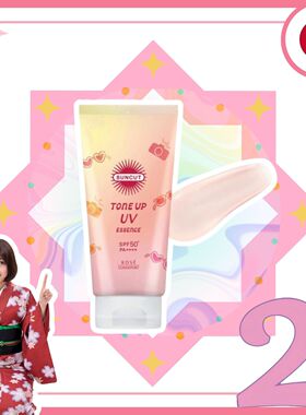 KOSE 高丝防晒调色精华乳液80克玫瑰粉SPF50+PA++++薰衣草浅紫色