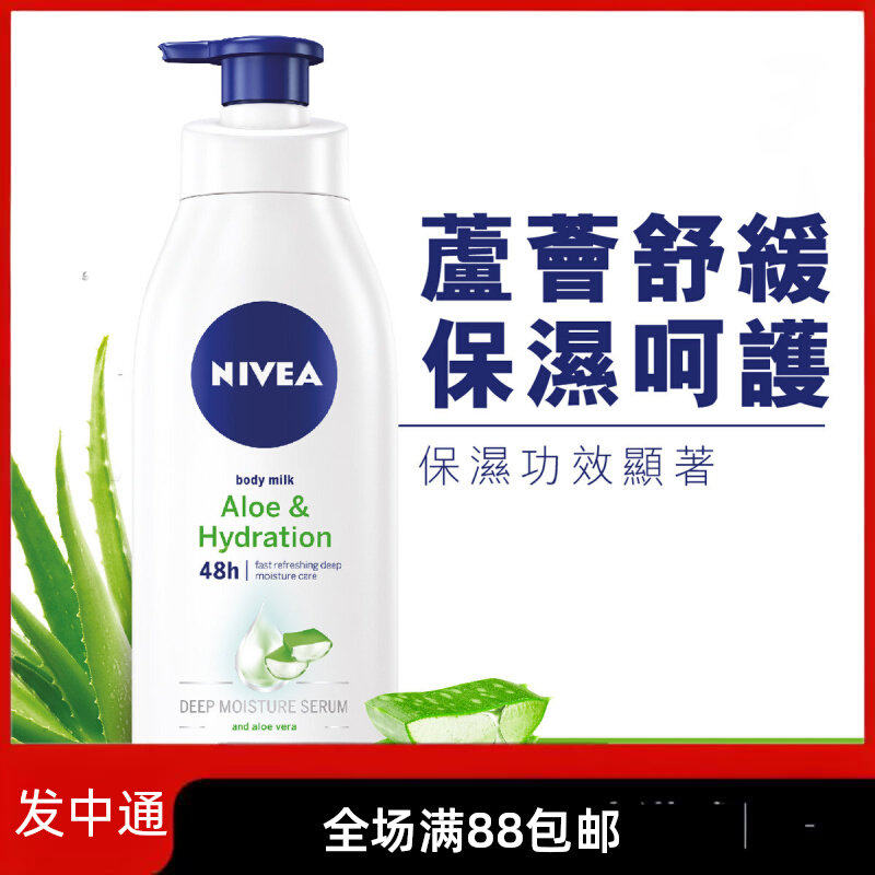 西班牙芦荟舒缓呵护润肤乳 (新旧包装随机发送)400毫升