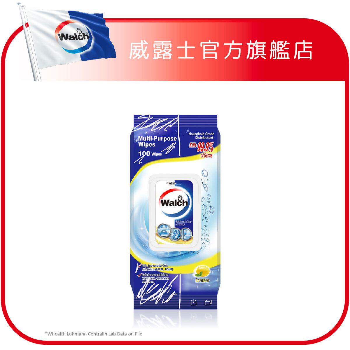 威露士多用途家居表面消毒湿巾柠檬灭99.9%*细菌油污异味持续保护