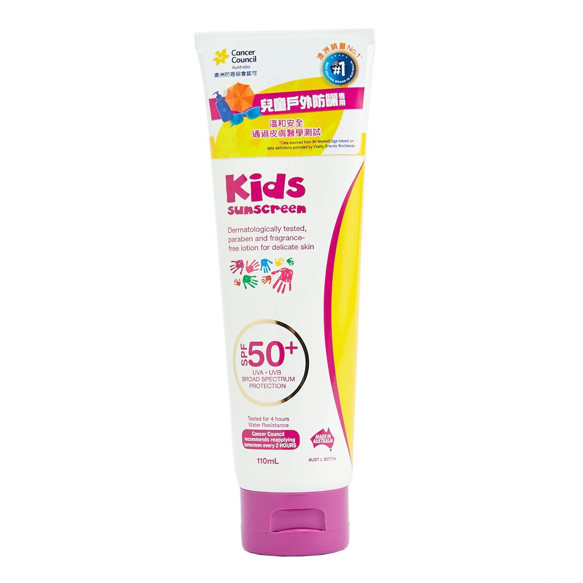 澳洲防癌协会 儿童防晒霜SPF50+110ml温和安全紫外线防护香港进口