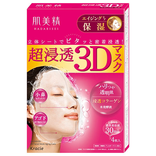 3D面膜红色抗皱保湿一盒4片促进渗透角质层的