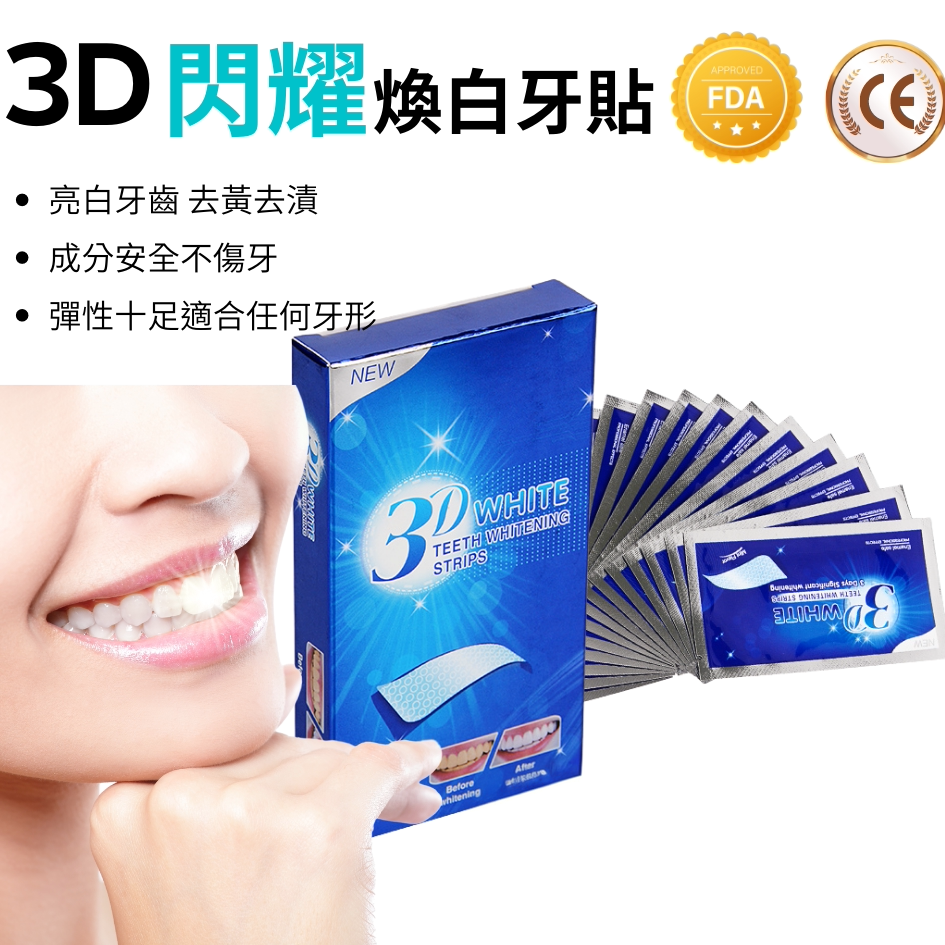 DESIROUS 专业型深层美白牙贴3D闪耀焕白牙贴6片提亮去黄去异味版