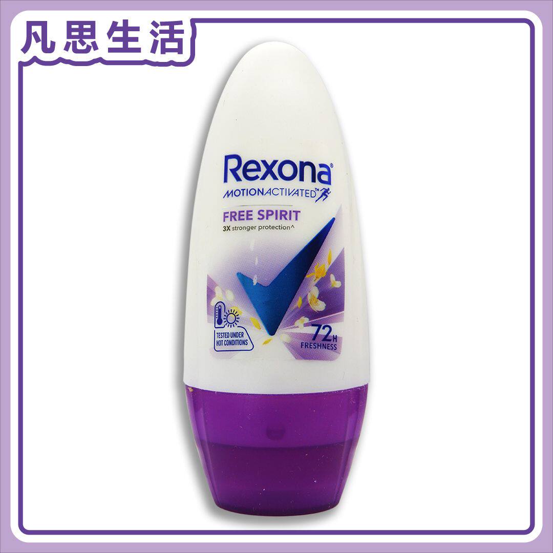 Rexona蕊娜自由舒畅止汗香体露45毫升清爽除臭去汗臭滚珠无刺激版