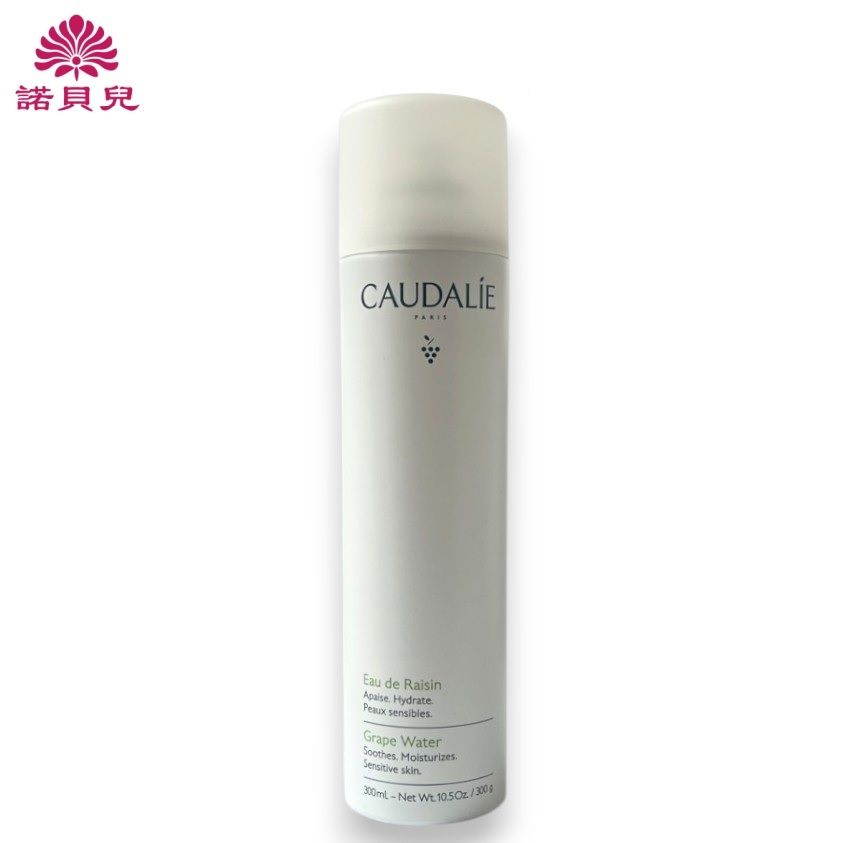 欧缇丽CAUDALIE 有机葡萄籽水保湿喷雾300ML敏感肌温和植物爽肤水