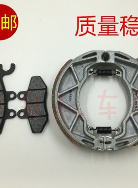 适用 比亚乔 BYQ50QT-3E BYQ150T-3 FLY150 后刹车皮 碟刹皮 前刹