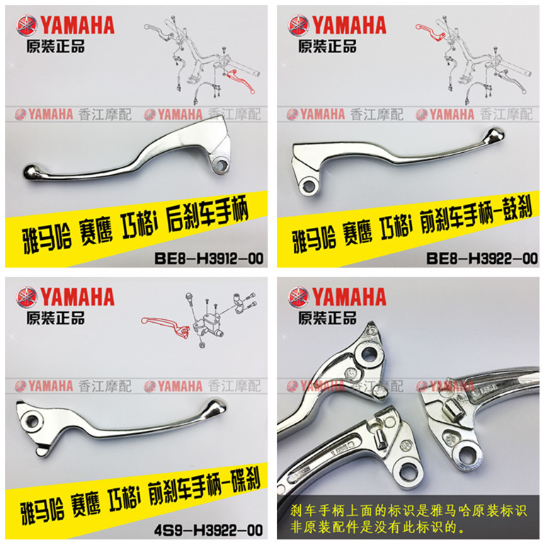 雅马哈巧格i125福喜125赛鹰旭鹰福颖原装刹车手柄牛角手把原厂