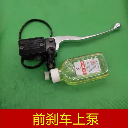 适用 建设雅马哈摩托车 JYM150-5-7 YS150 飞致150 前碟刹车 上泵