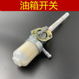 三阳豪华野狼RS125油开关中华夏杏ZH125-A摩托车油箱开关