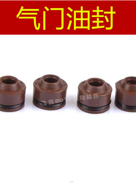 适用 林海雅马哈 领程175 LH175 SMAX FORCE155 LMAX150 气门油封