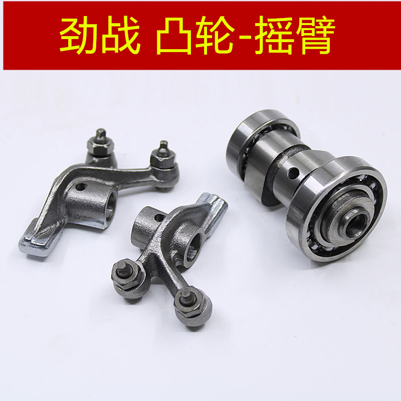 雅马哈劲战BWS气门油封凸轮摇臂