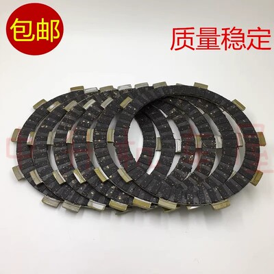 适用 雅马哈 XV125 XV250 天王太子125 250 QJ250-H 离合器木片