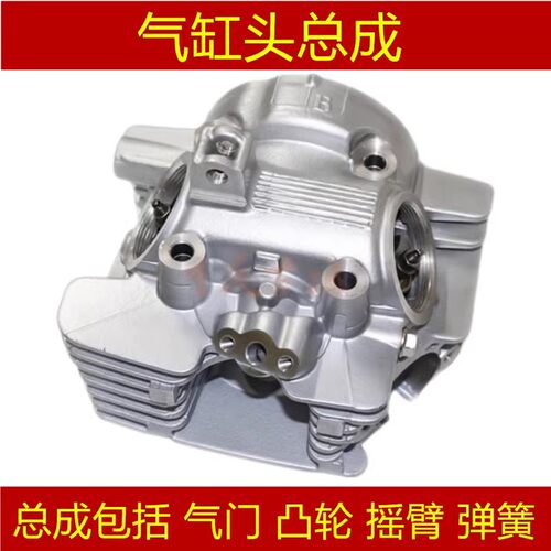 适用 建设雅马哈 JYM125-9 越野车 XTZ125小兔子缸头总成气门凸轮