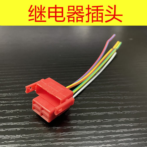 春风继电器插头MT650NK450NK