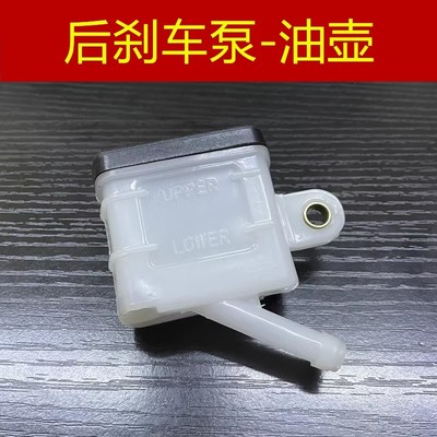 适用 豪爵摩托车 DR150 DR160 极客飒 GZS150 后刹车泵 油杯 油壶
