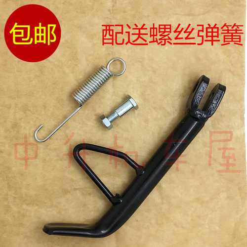 雅马哈迅鹰尚领边脚边撑