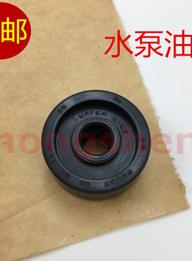 适用 雅马哈 VOX50 ZR EVO2 VINO50 水冷大货架50 水泵油封 水封