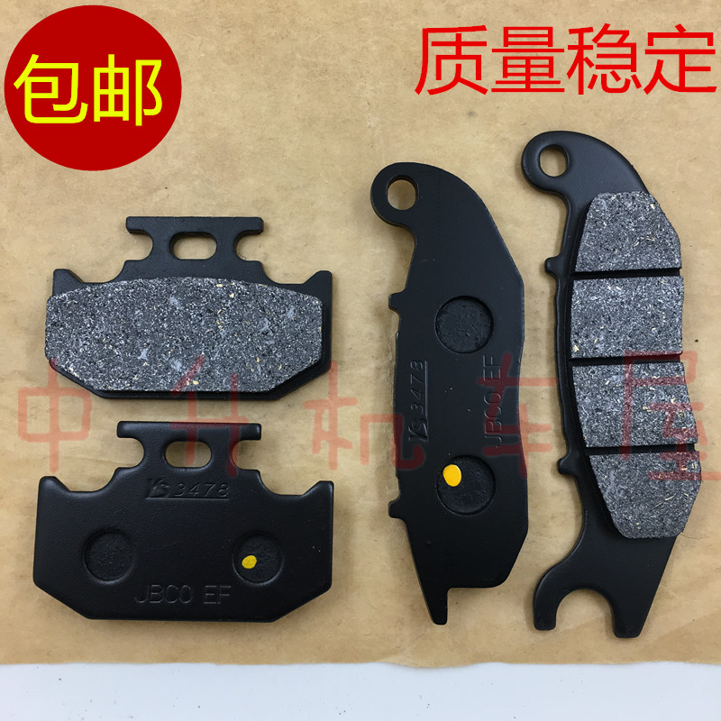 适用 波速尔 歼1 歼2 歼5 170 189 T9 M5 前后 刹车皮 碟刹皮 片