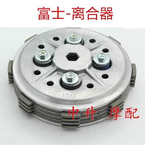 适用 建设JS125-28-6B-6A-6F-V6沐风青狮骏风骏将离合器小鼓总成