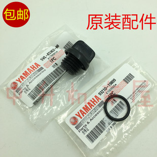 雅马哈JYM125天剑YBR天戟劲傲天俊天隼原装 机油尺机油塞胶圈原厂