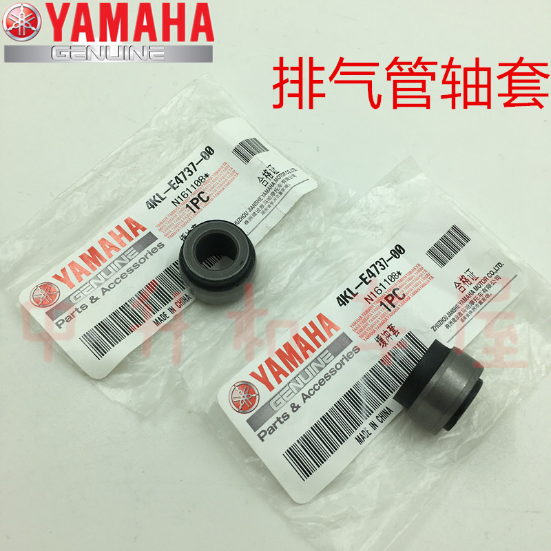 珠峰雅马哈ZF125T-7YP125欧霸125马杰斯特12排气管轴套衬套缓冲套