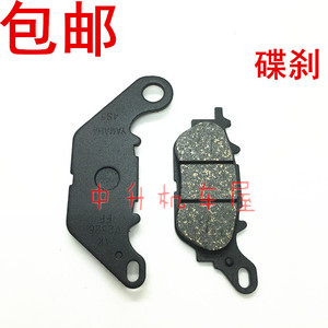 雅马哈飞致150YBR150天剑王YS250飞致250原装碟刹皮前刹车皮原厂