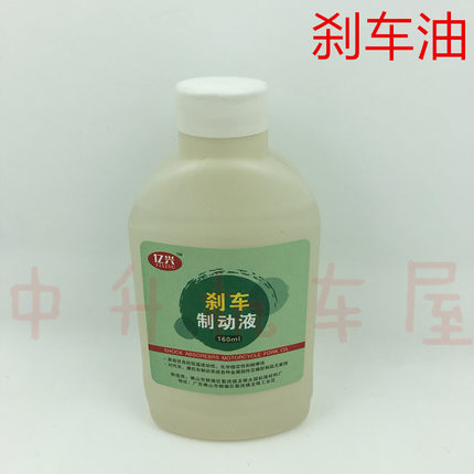 雅马哈摩托车电动车刹车油福喜巧格JOG鬼火RS天剑YBR制动油碟刹油