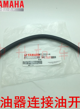 林海雅马哈LYM100T-3-4福喜巧格100福逸花嫁原装化油器油管原厂