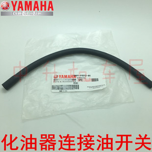 林海雅马哈LYM100T-3-4福喜巧格100福逸花嫁原装化油器油管原厂