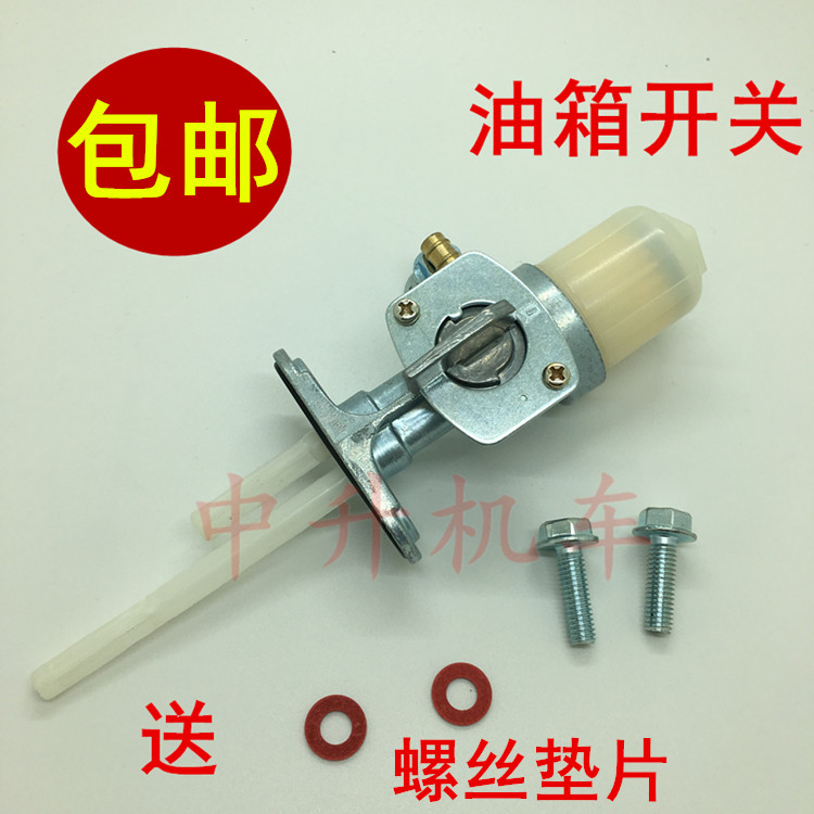 适用 建设雅马哈 JS125-6A-6B-6F-V6-7骏风/骏将油开关汽油滤芯