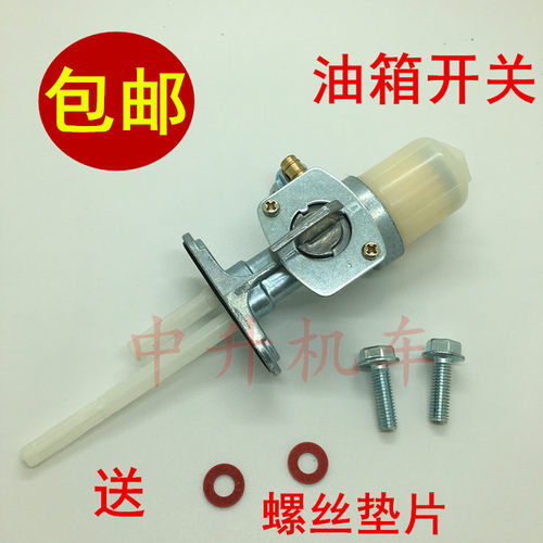雅马哈JS125油箱开关汽油滤芯