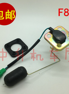 适用 建设雅马哈 JS110-B-9C-J 灵颖 E8 F8 油浮子 油箱传感器