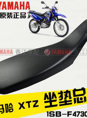 建设雅马哈越野摩托 JYM125-9 XTZ125 原装坐垫座包座垫坐包原厂