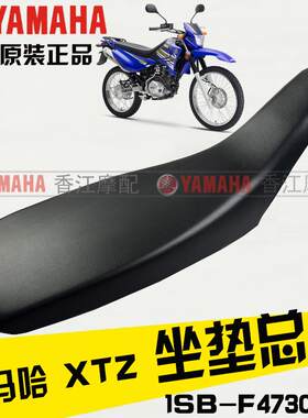 雅马哈XTZ125原装坐垫座包原厂