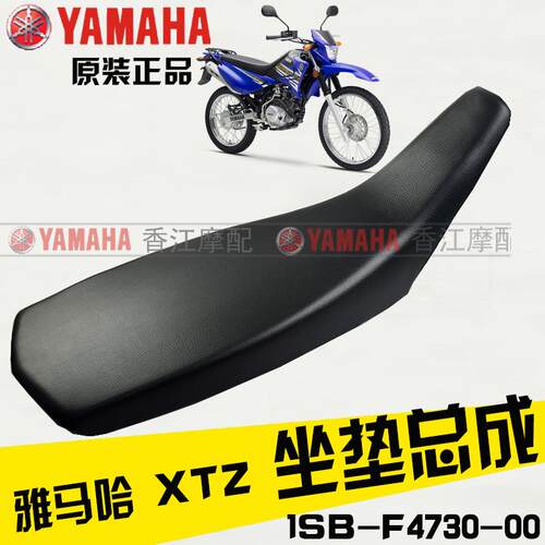 雅马哈XTZ125原装坐垫座包原厂