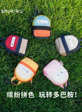 SHUKIKU儿童可爱包包挂件