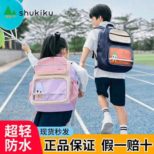 超轻便小学生书包shukiku正品