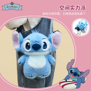 zoobies迪士尼史迪仔路西法毛绒玩偶包斜挎收纳包圣诞礼物女生日