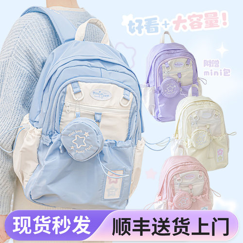 Rosyposy柔设双肩包大容量宽肩带