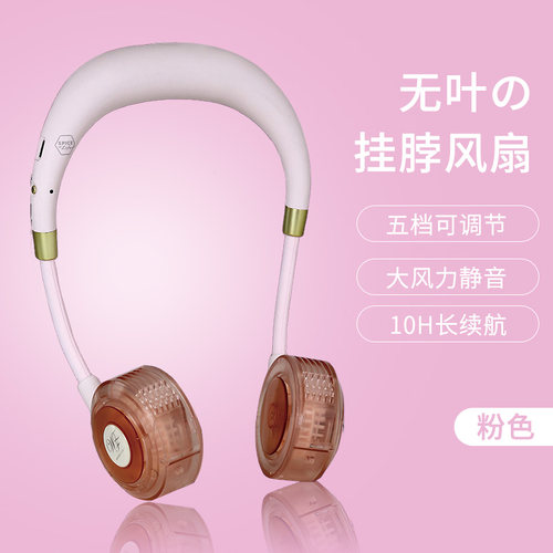 静音挂脖风扇充电5挡调节