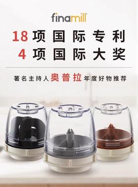 finamill电动香料研磨器料仓配件底盘托盘坚果海盐黑胡椒粒咖啡豆