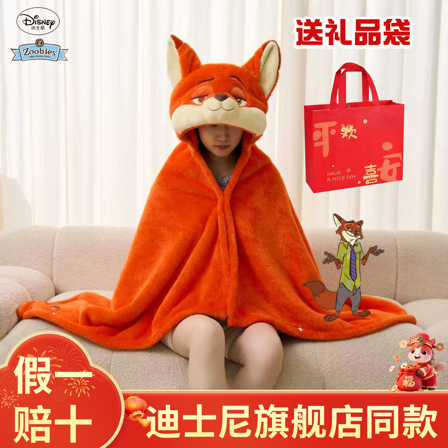 zoobies迪士尼疯狂动物城周边尼克朱迪披肩斗篷披风毛毯子午睡毯
