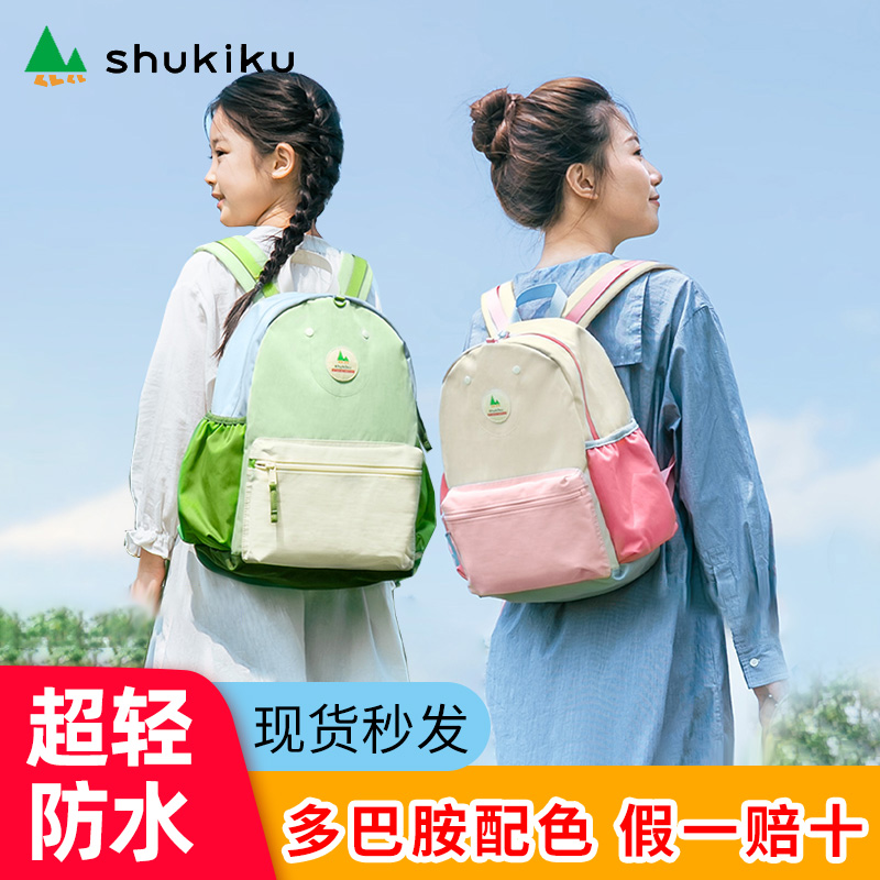 shukiku成人超轻便女孩双肩背包大学生旅行出游防水书包初中女生