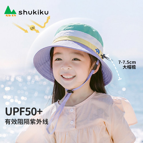 SHUKIKU婴童夏季防晒遮阳帽
